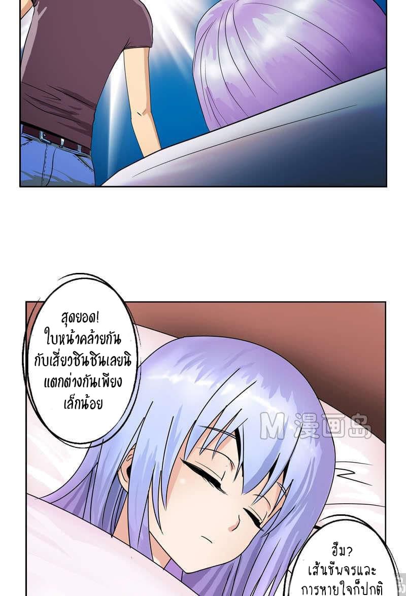 Urban Best Medic page 16