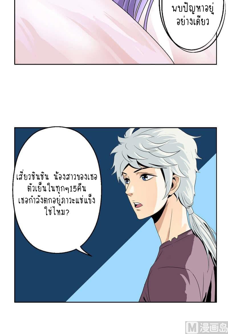 Urban Best Medic page 17