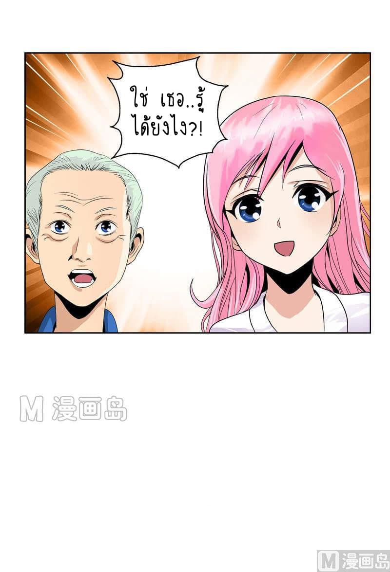Urban Best Medic page 18