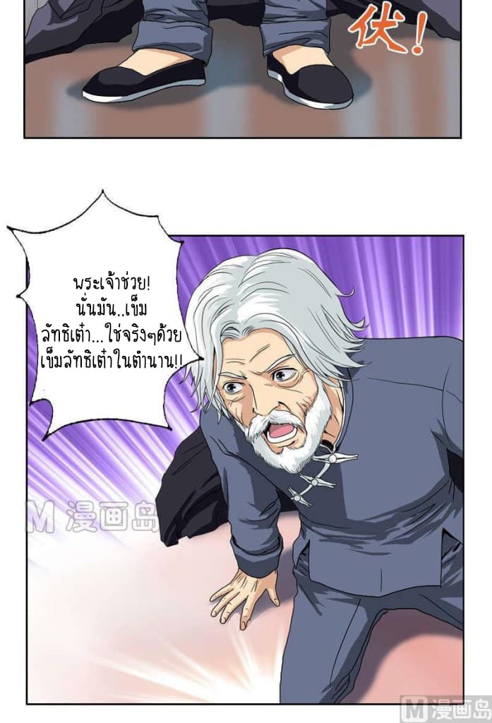 Urban Best Medic page 10