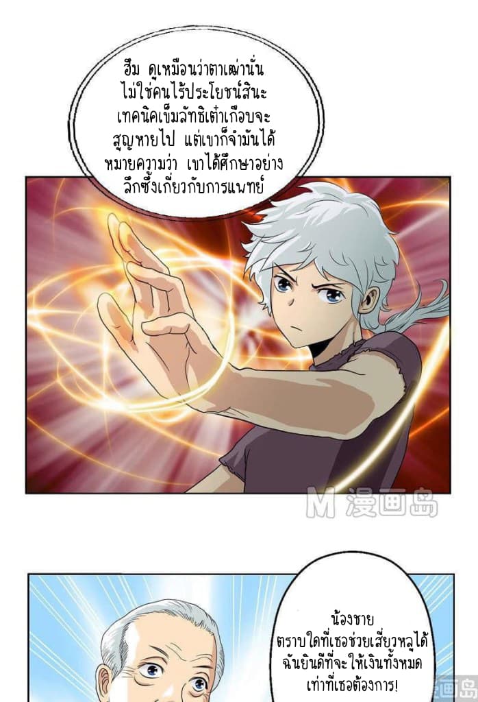 Urban Best Medic page 11