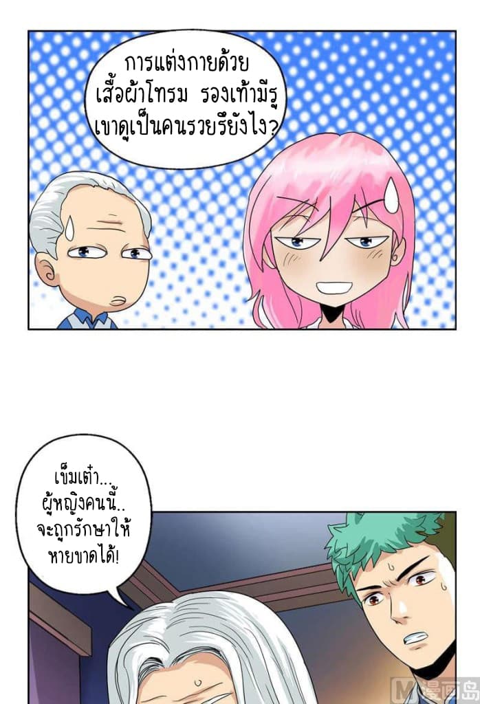 Urban Best Medic page 13