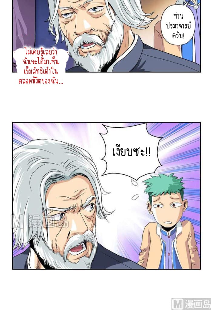 Urban Best Medic page 14