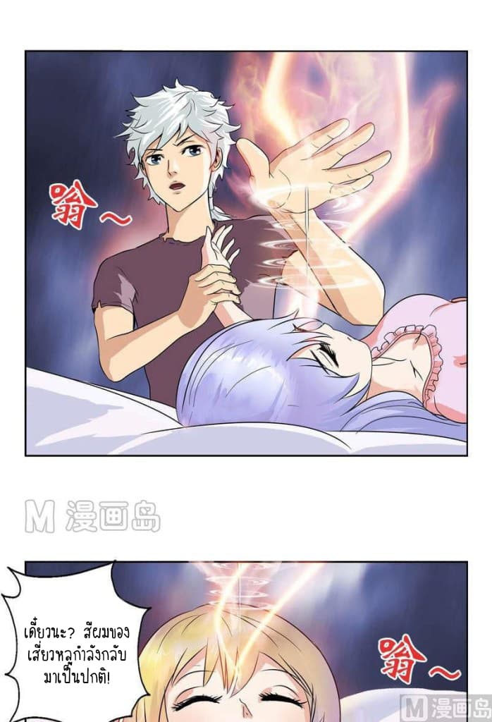 Urban Best Medic page 15