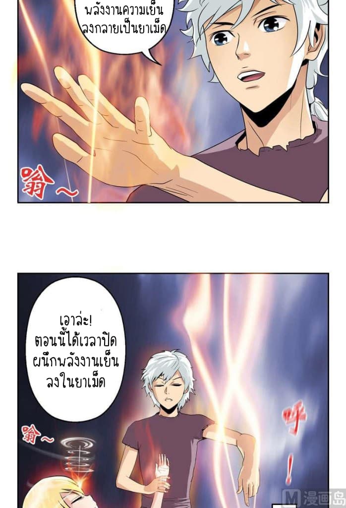 Urban Best Medic page 17