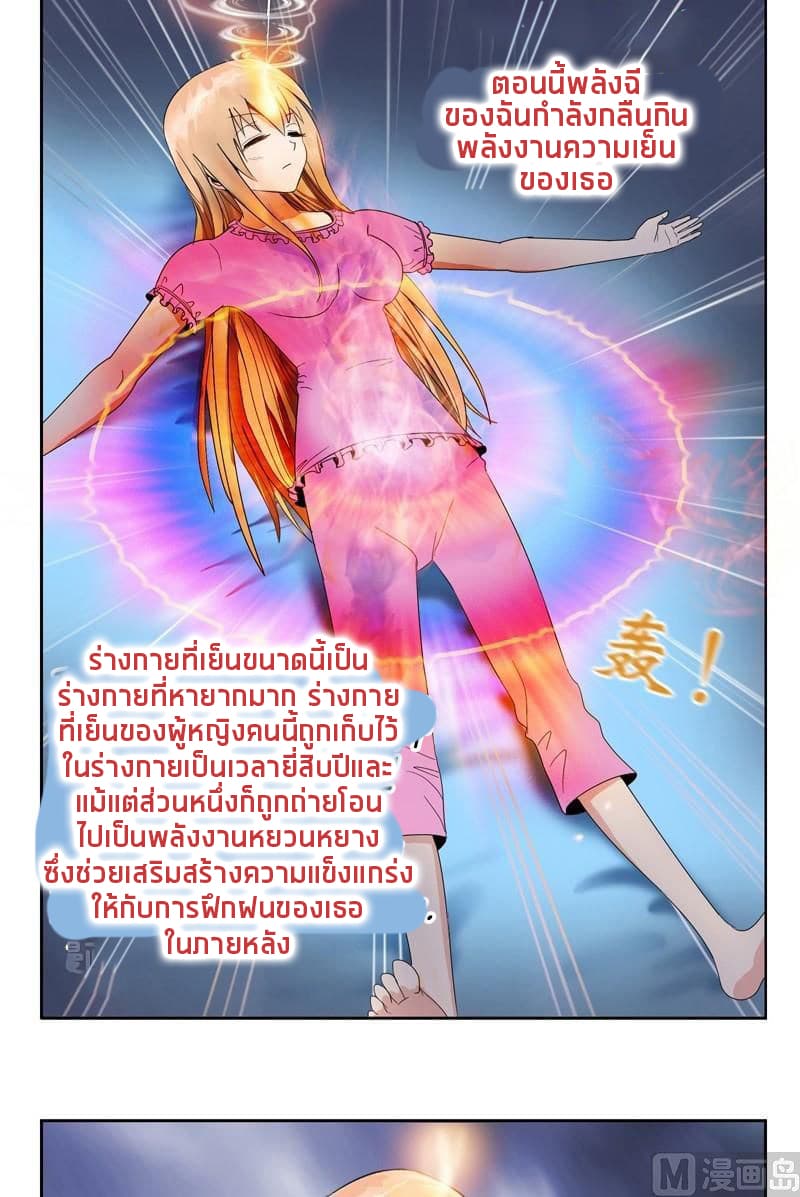 Urban Best Medic page 3