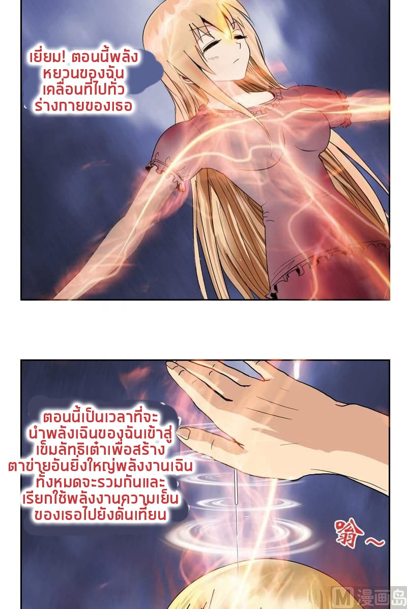 Urban Best Medic page 4