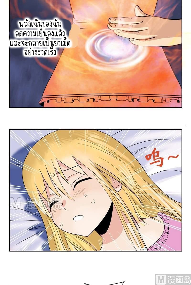 Urban Best Medic page 7