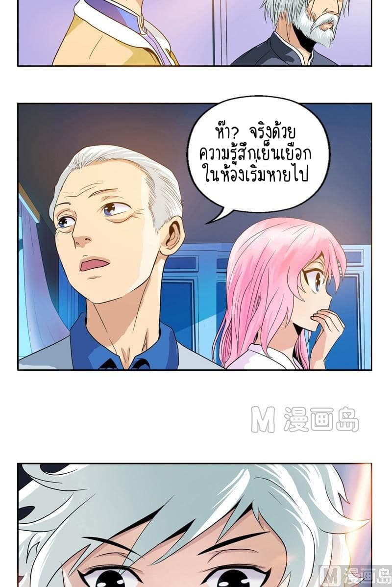 Urban Best Medic page 9