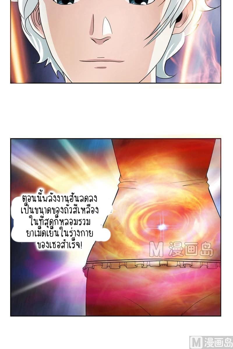 Urban Best Medic page 10