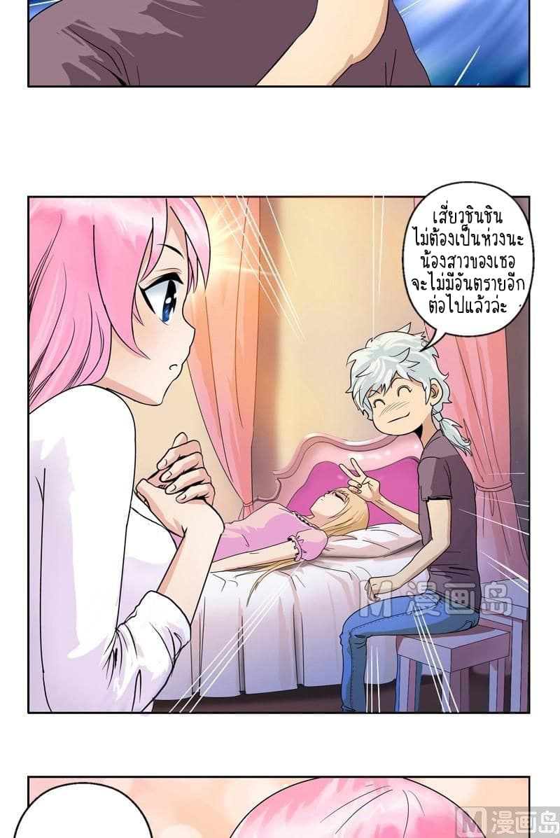 Urban Best Medic page 12