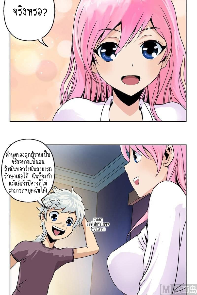 Urban Best Medic page 13