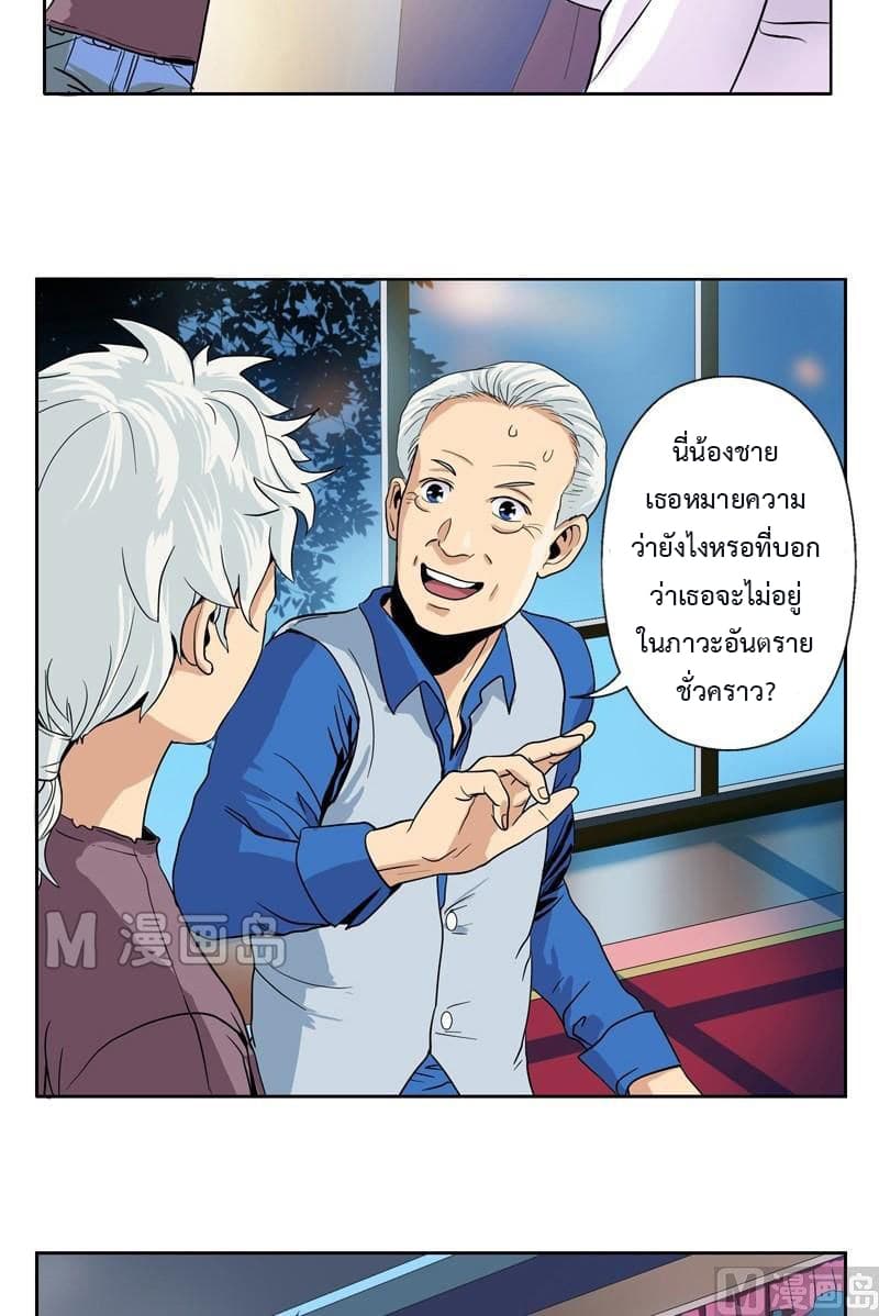 Urban Best Medic page 14