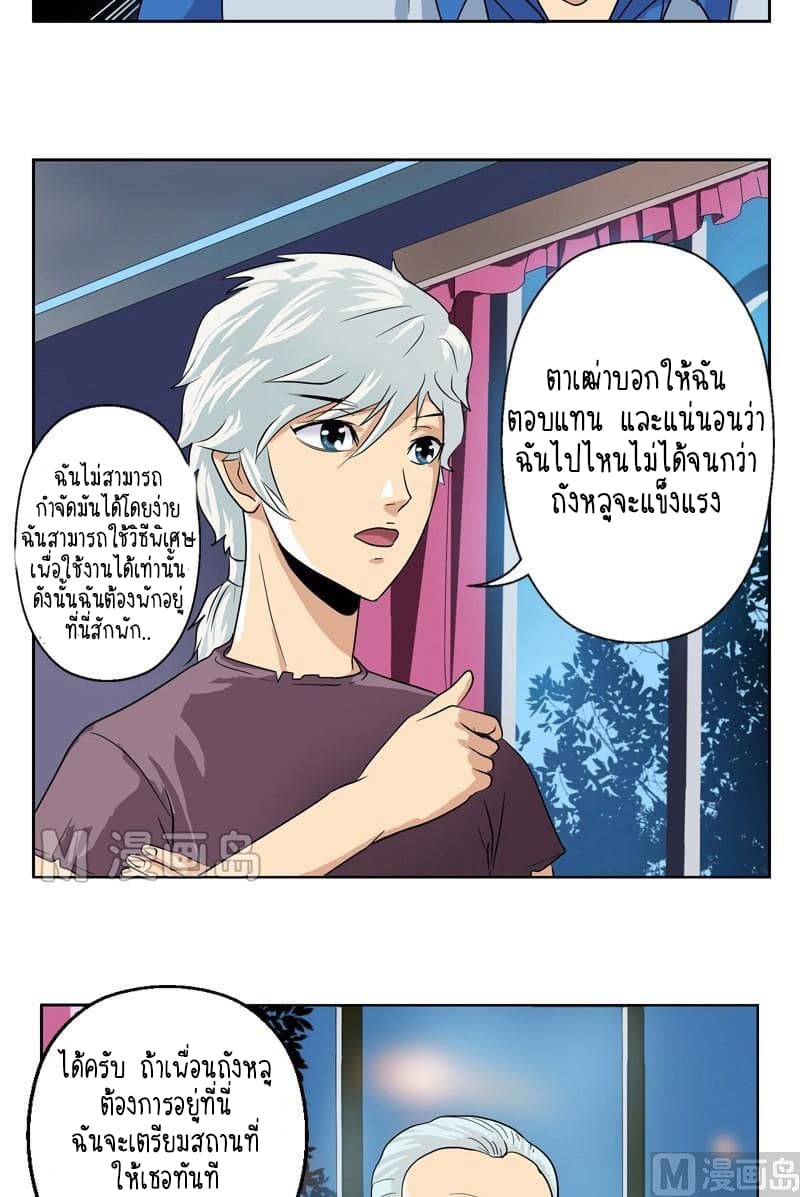 Urban Best Medic page 16