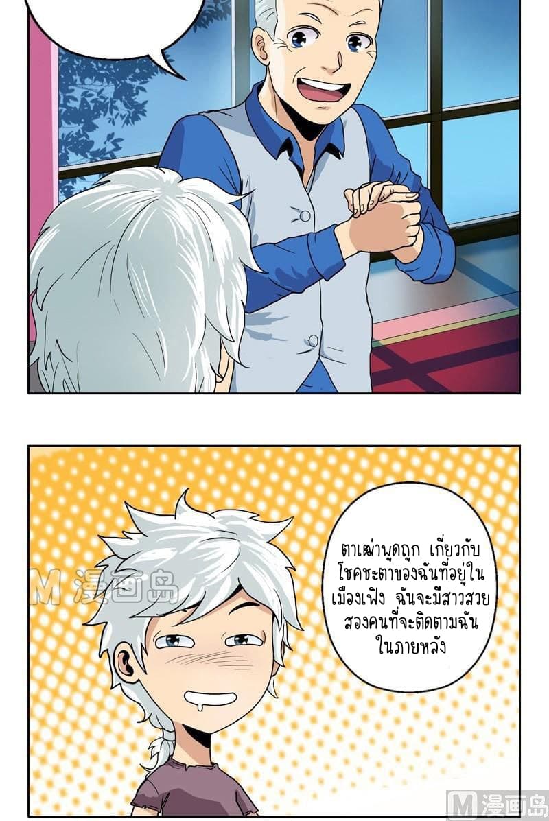 Urban Best Medic page 17