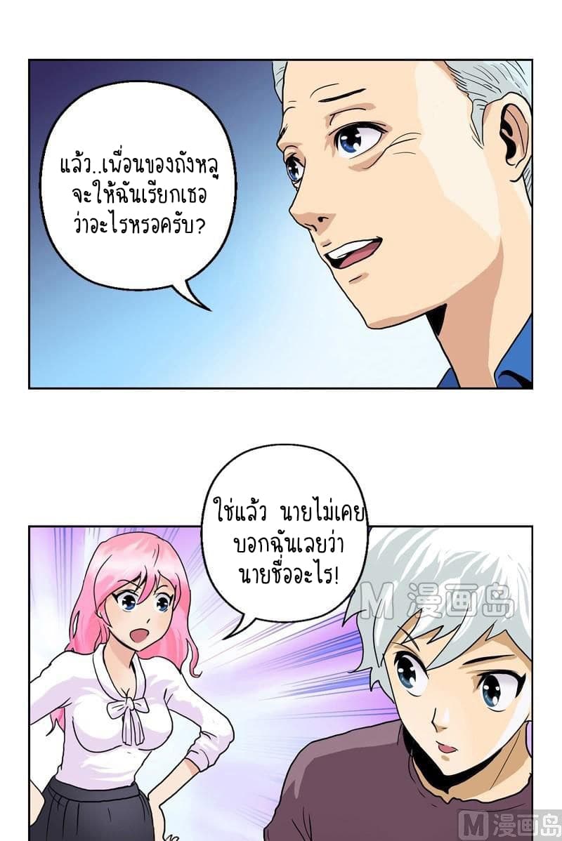 Urban Best Medic page 18