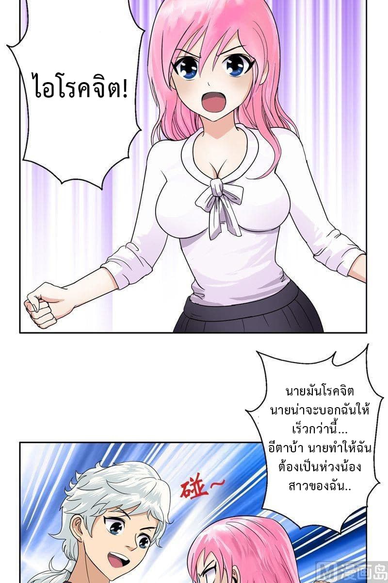 Urban Best Medic page 3