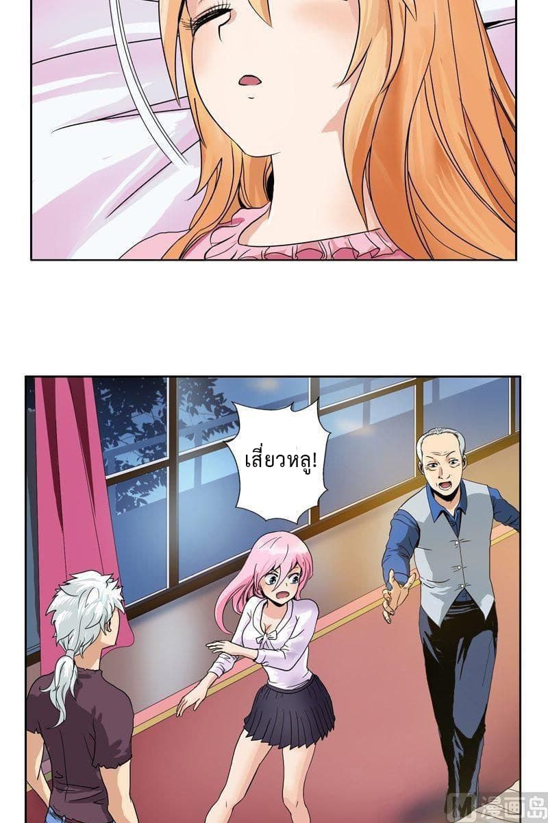 Urban Best Medic page 8