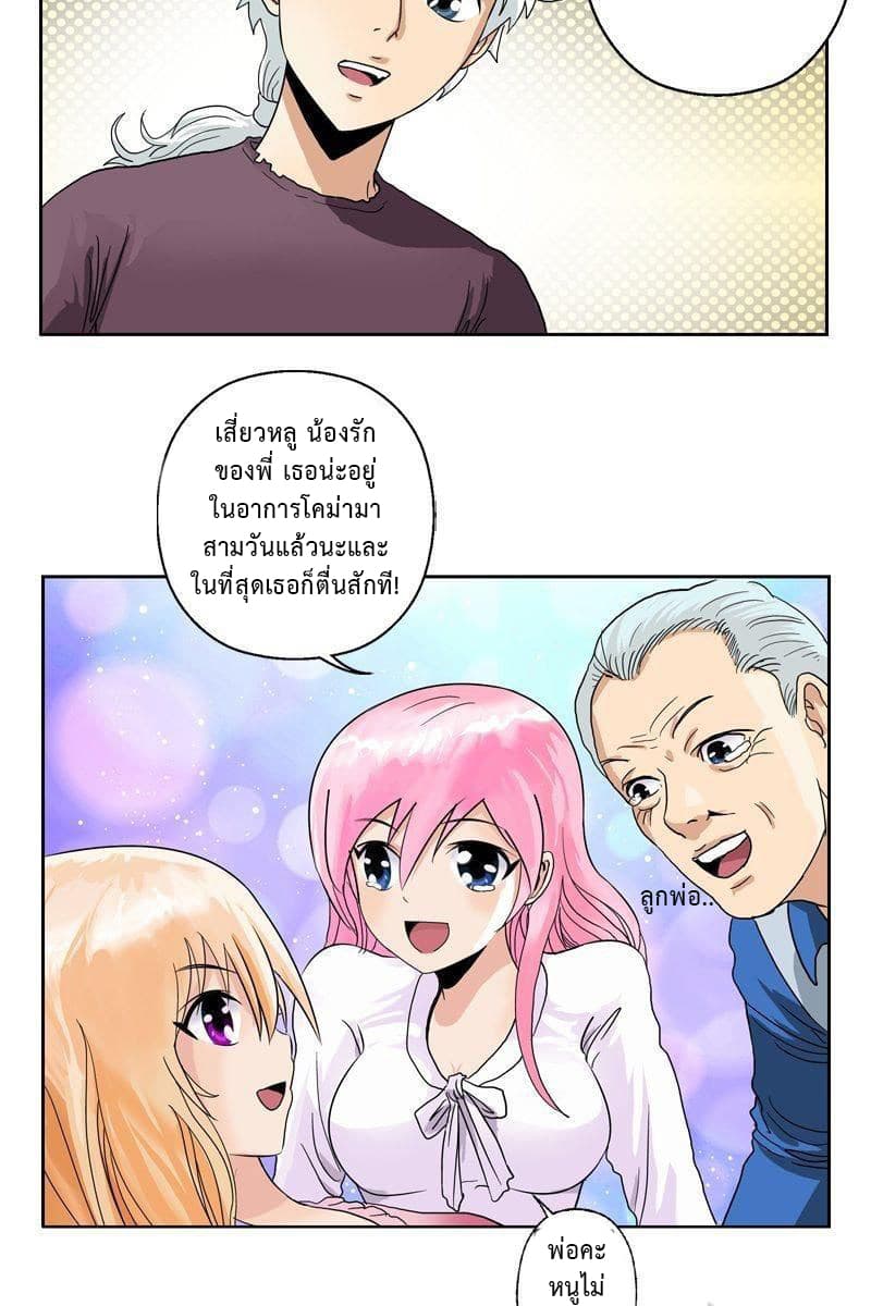 Urban Best Medic page 10