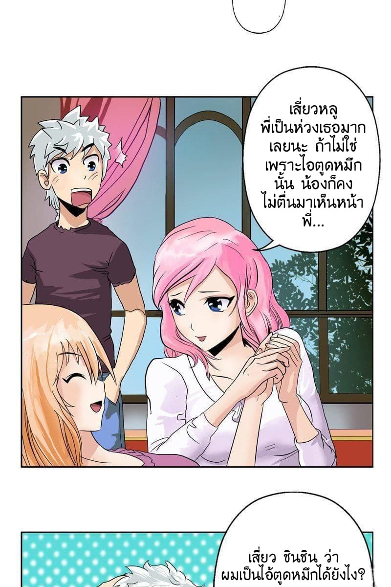 Urban Best Medic page 11