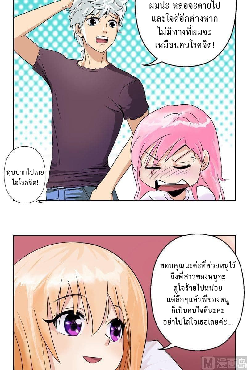 Urban Best Medic page 12