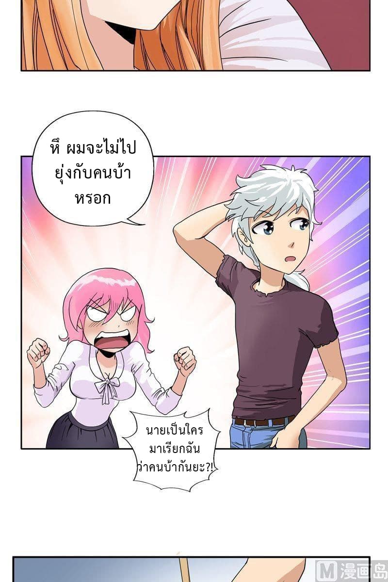 Urban Best Medic page 13