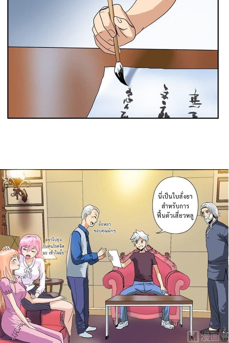 Urban Best Medic page 14