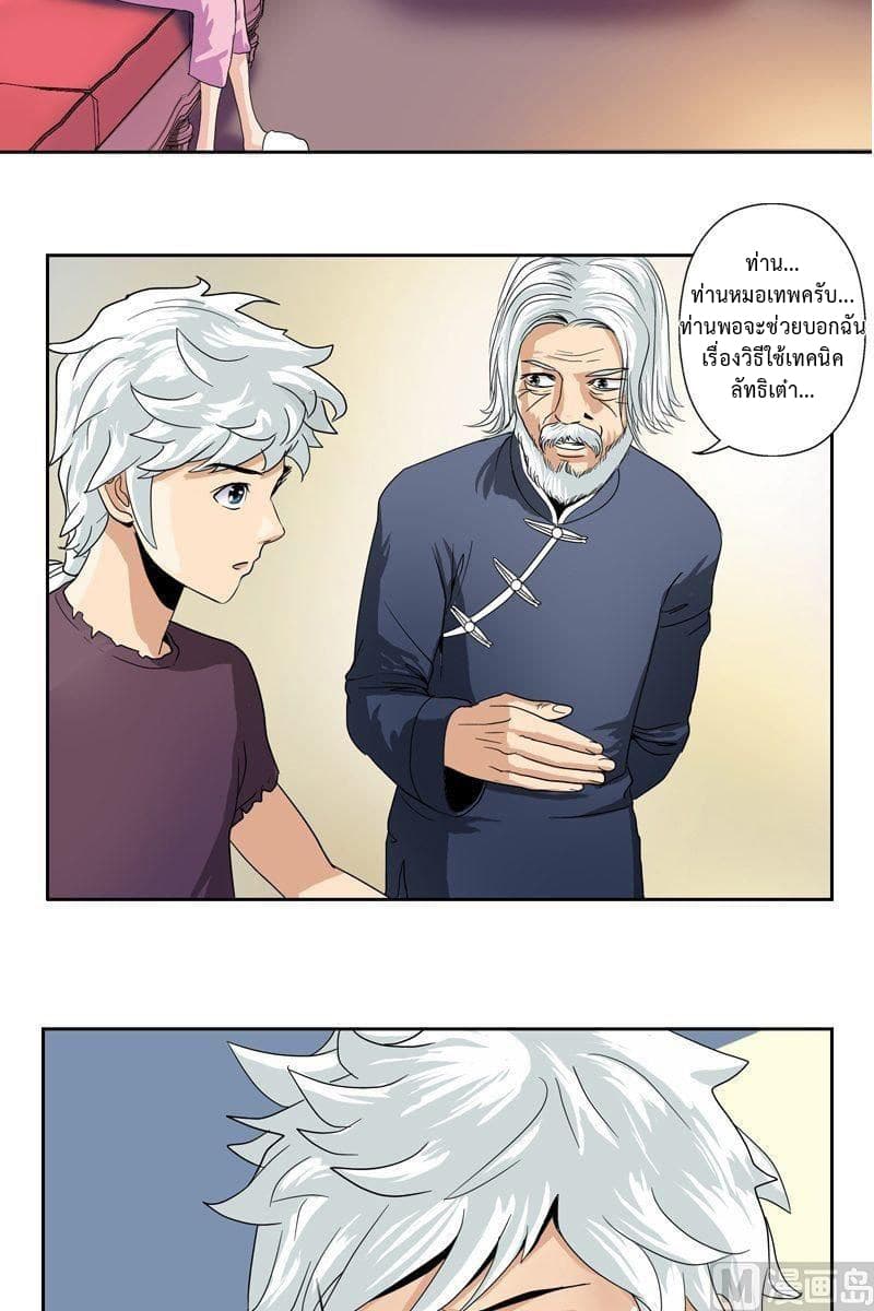 Urban Best Medic page 15