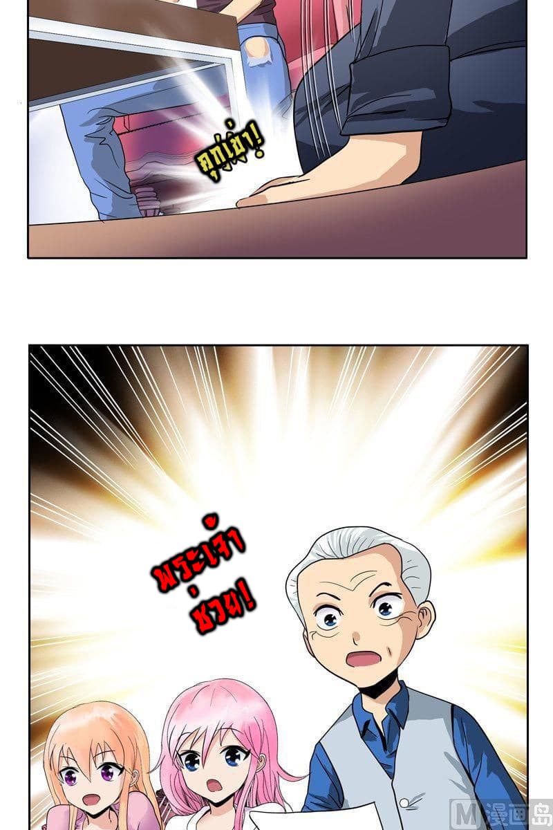 Urban Best Medic page 17