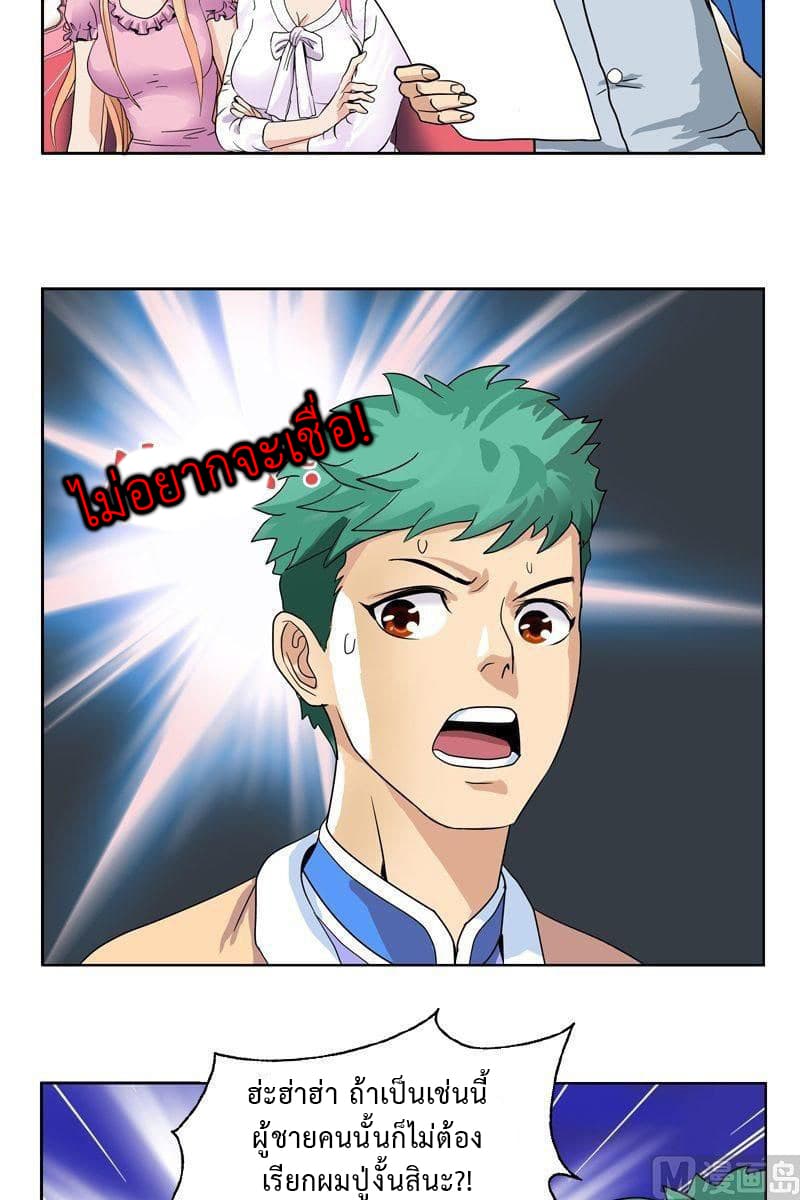 Urban Best Medic page 18