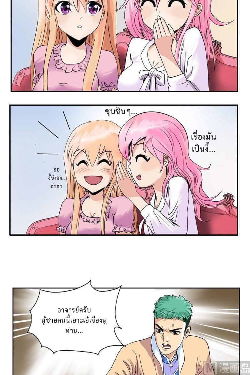 Urban Best Medic page 20