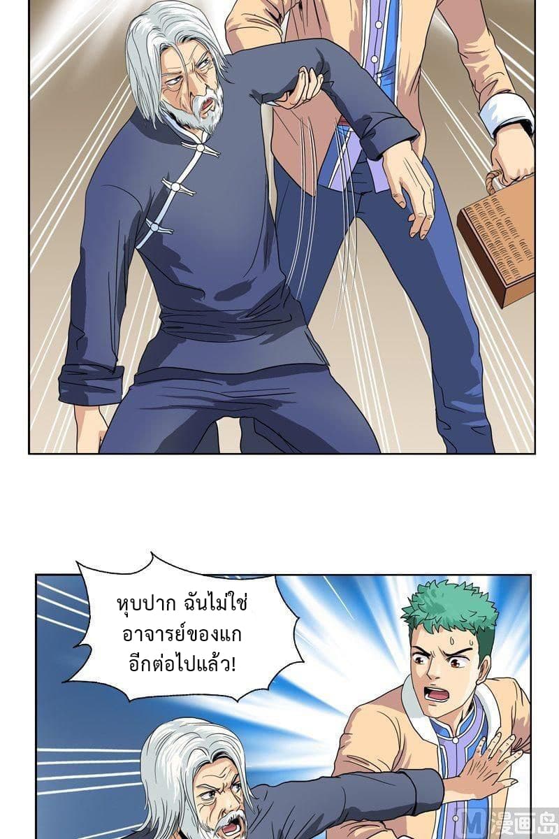 Urban Best Medic page 21