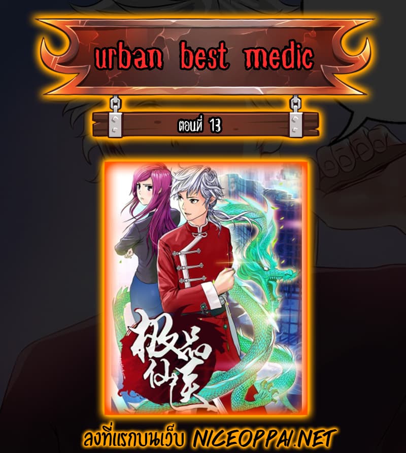 Urban Best Medic page 24