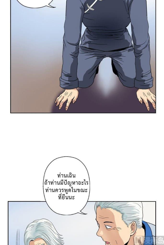 Urban Best Medic page 4