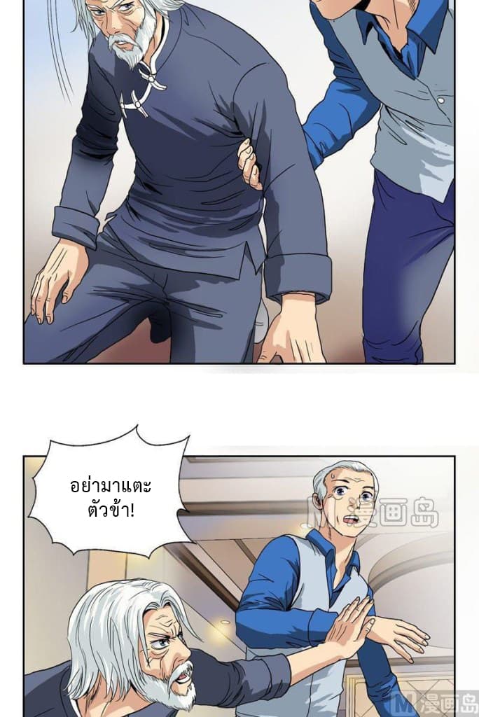 Urban Best Medic page 5
