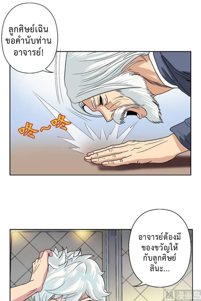 Urban Best Medic page 7