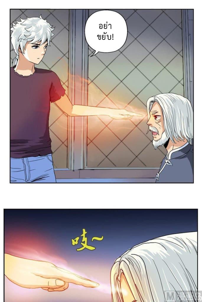 Urban Best Medic page 9