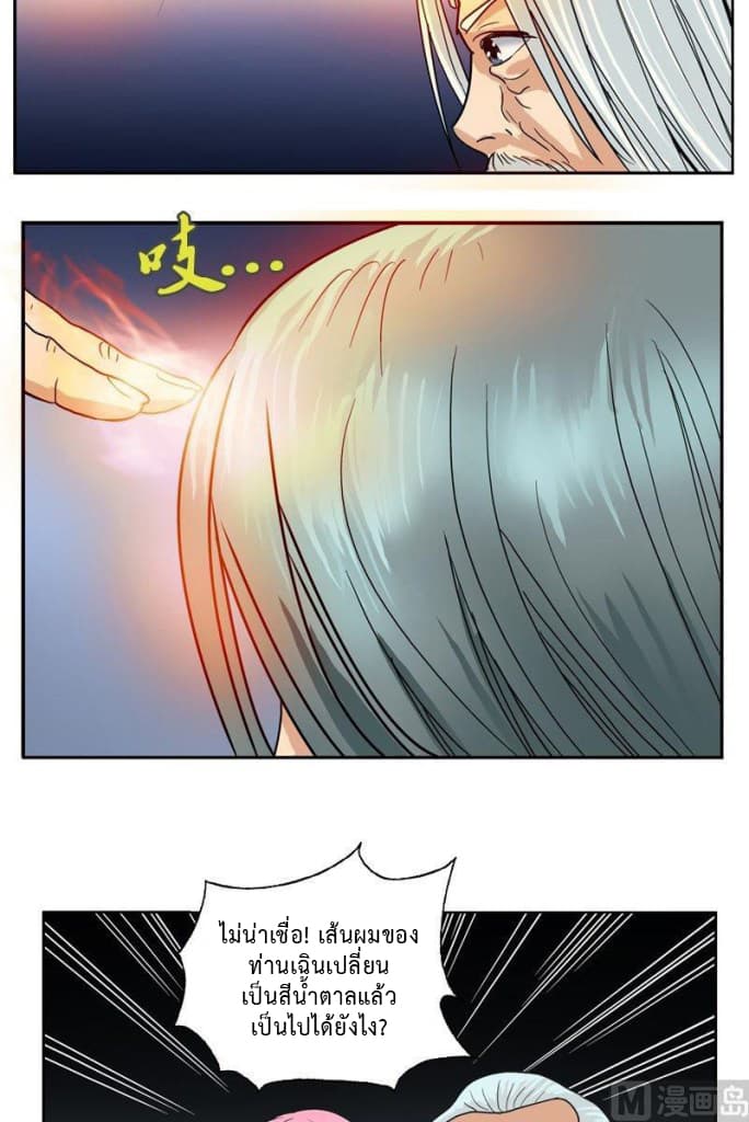 Urban Best Medic page 10