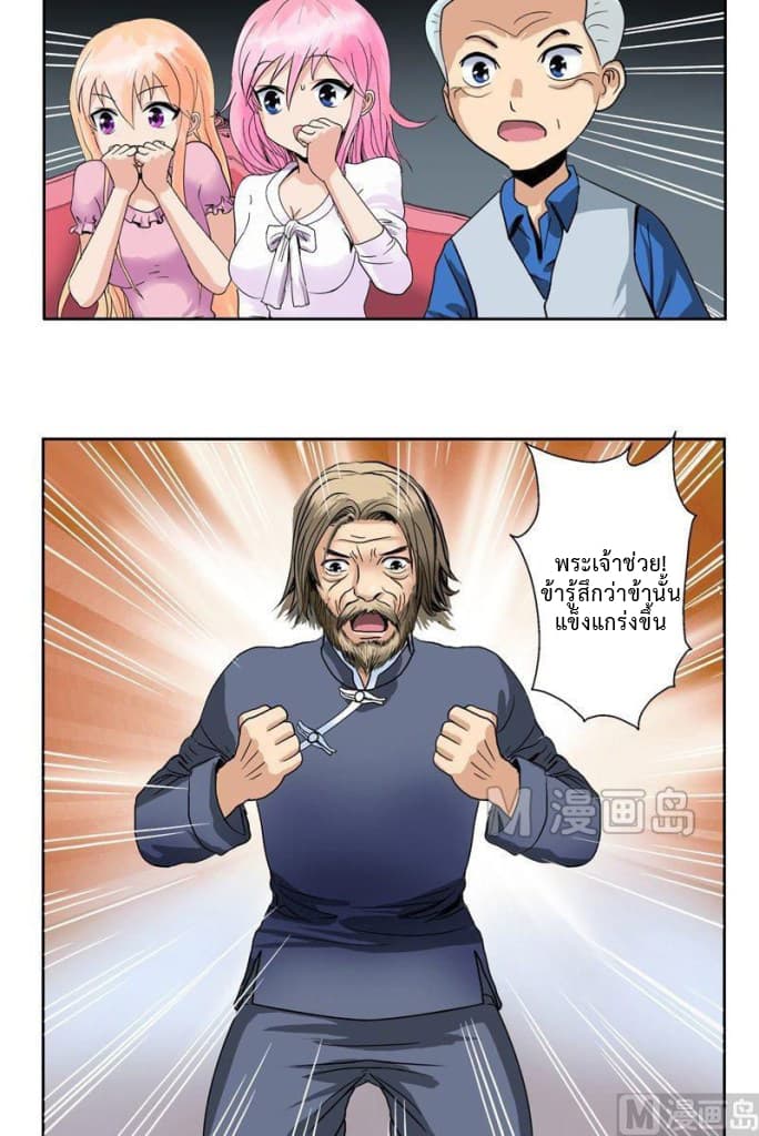 Urban Best Medic page 11