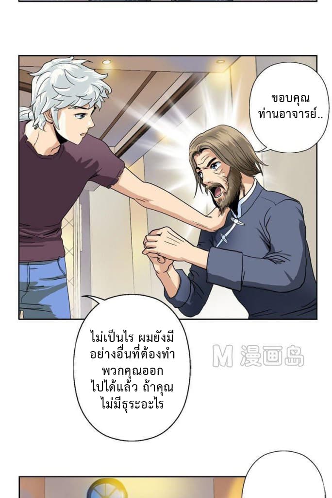 Urban Best Medic page 12