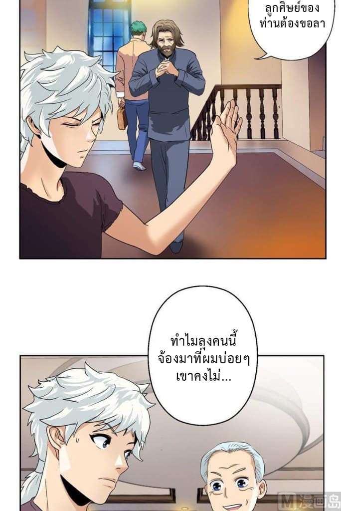 Urban Best Medic page 13