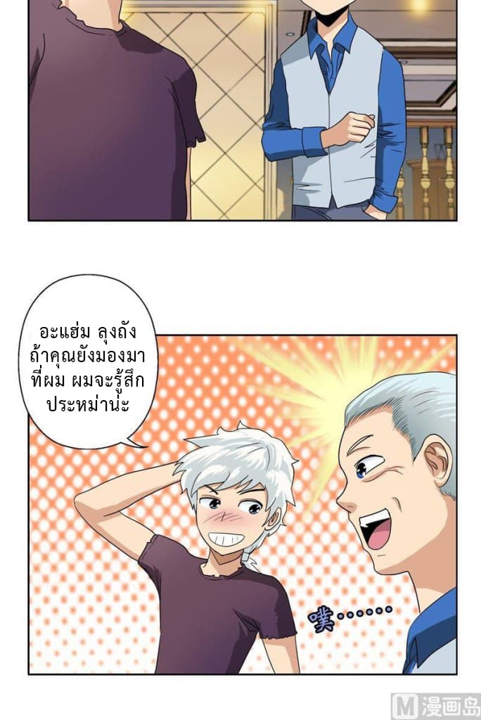 Urban Best Medic page 14