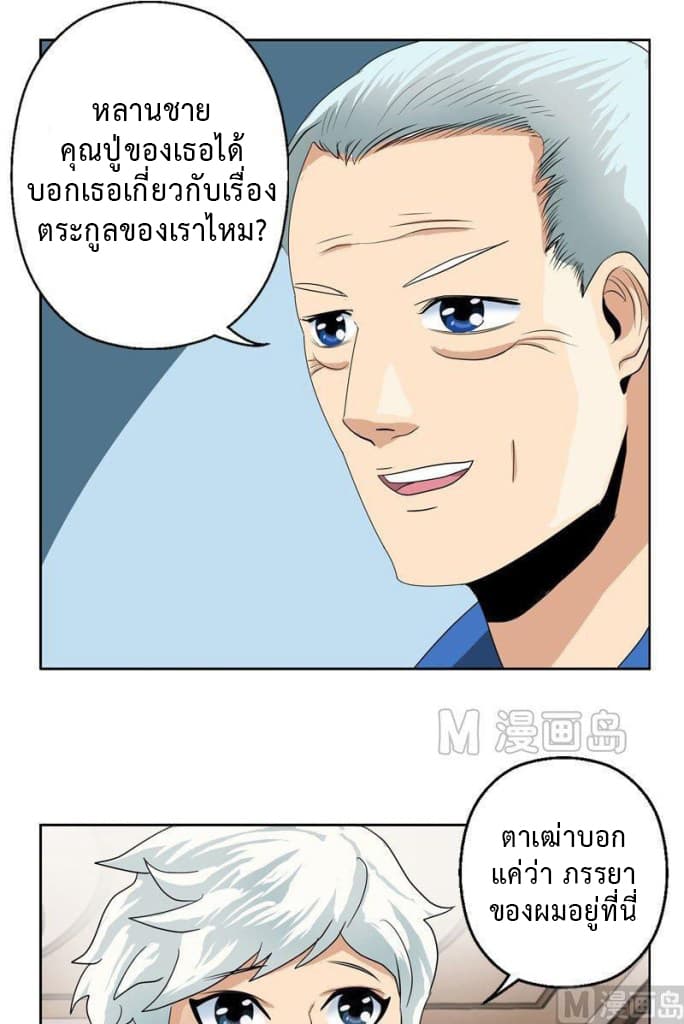 Urban Best Medic page 15