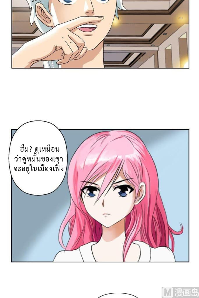 Urban Best Medic page 16