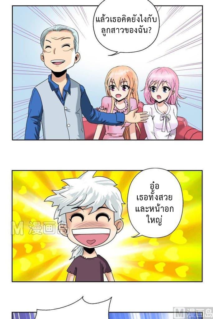 Urban Best Medic page 17