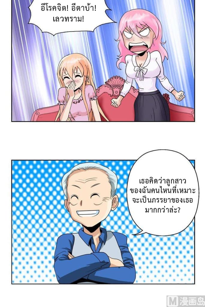 Urban Best Medic page 18