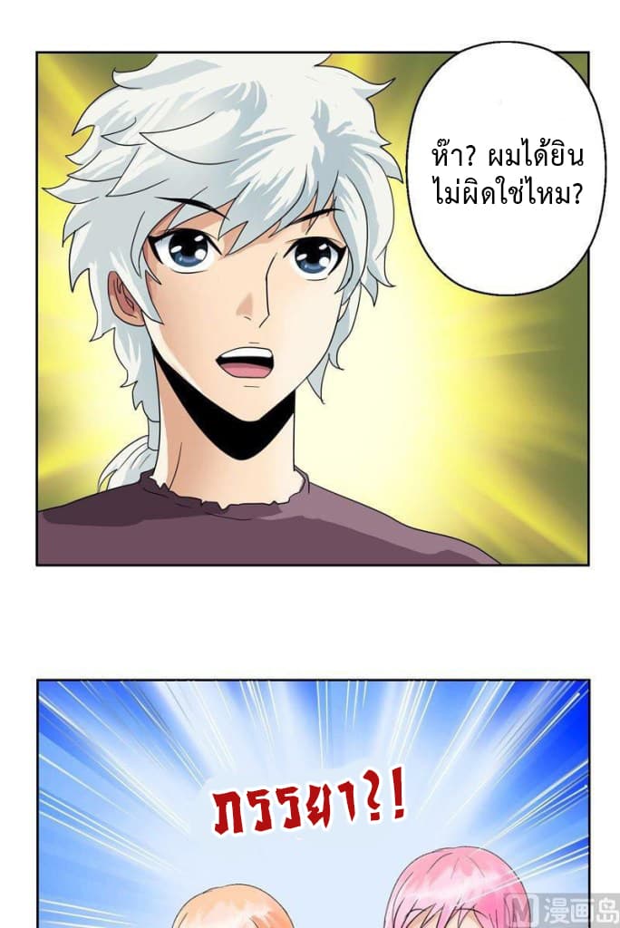 Urban Best Medic page 19