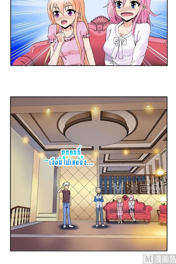 Urban Best Medic page 20