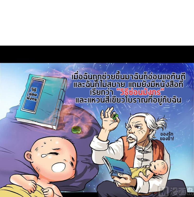 Urban Best Medic page 3