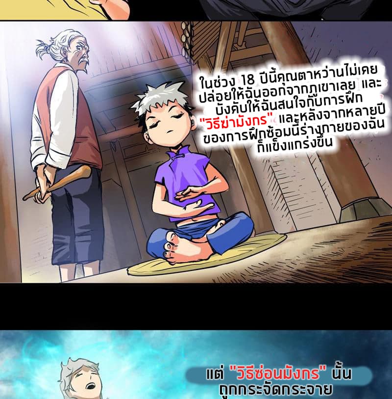 Urban Best Medic page 4
